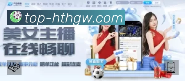 关于 华体会